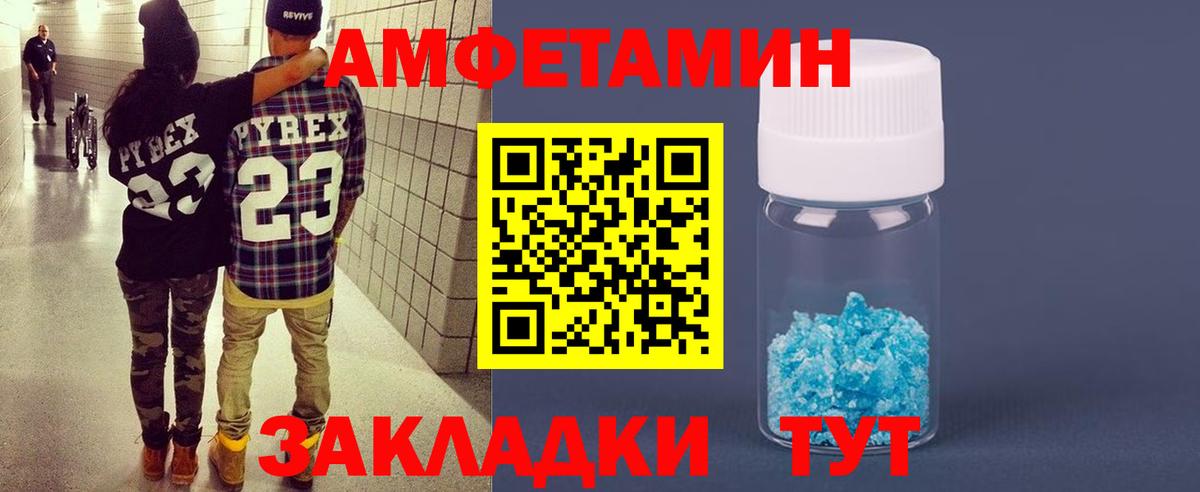 Amphetamine Розовый  Вход с VPN  АМФЕТАМИН  Долгопрудный 