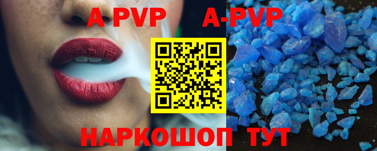 Alpha-PVP СК  Alfa_PVP  Alpha PVP VHQ  Вход с VPN  Долгопрудный  Alpha-PVP кристаллы 