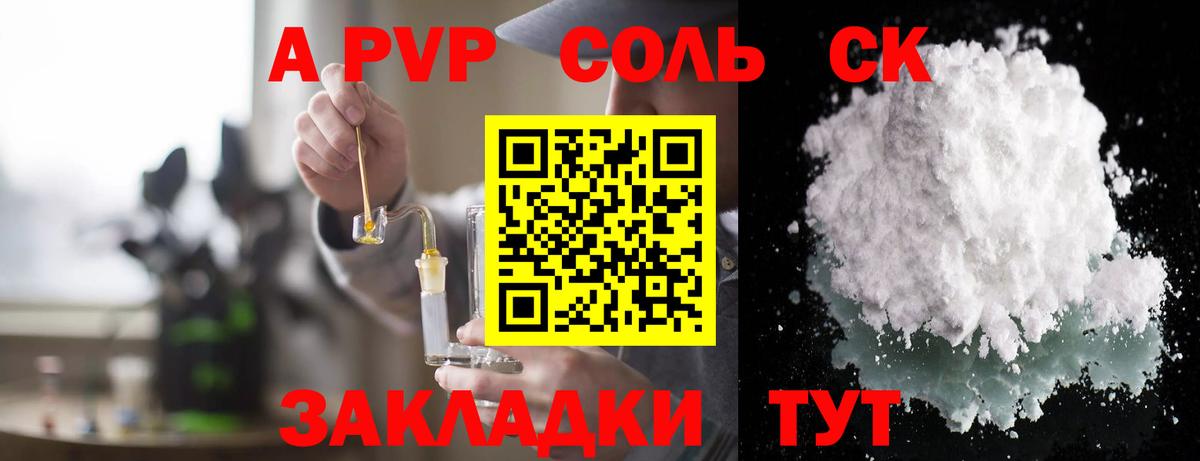 Alpha PVP Crystall Долгопрудный