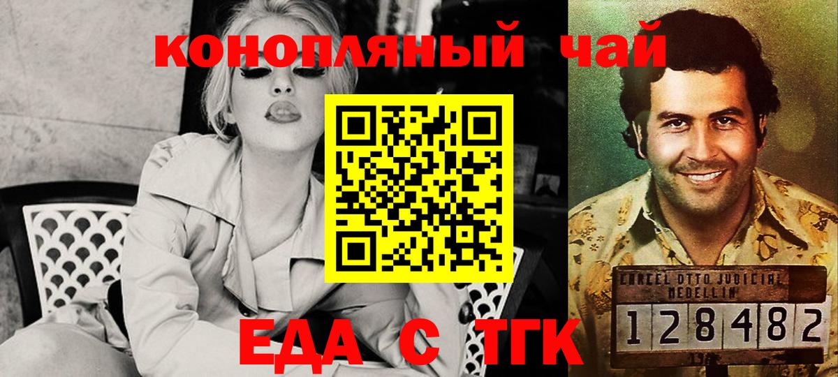Долгопрудный  Canna-Cookies марихуана  Вход с VPN 