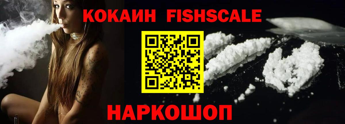 Долгопрудный  COCAIN Columbia  Cocaine 99%  Вход с VPN 