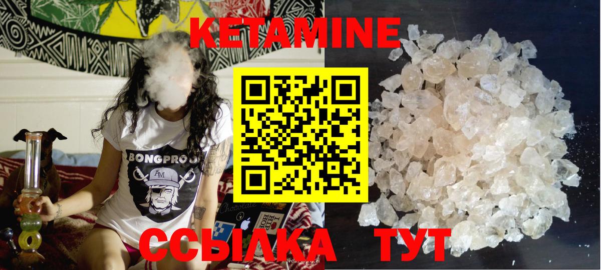 Кетамин ketamine  Вход с VPN  Кетамин ketamine  Долгопрудный 