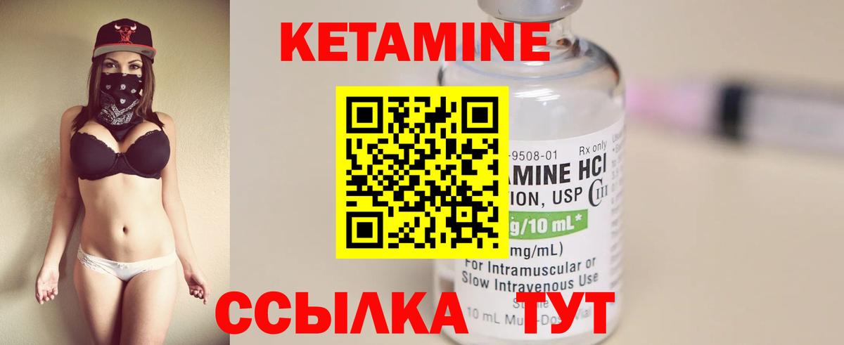Кетамин ketamine Долгопрудный