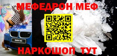 меф Кунгур