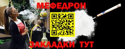 меф Кунгур