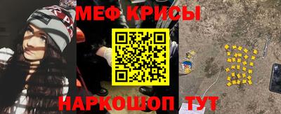 меф Кунгур
