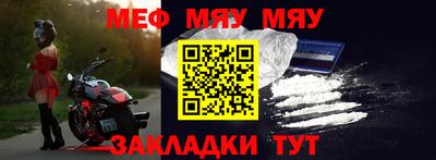 меф Кунгур