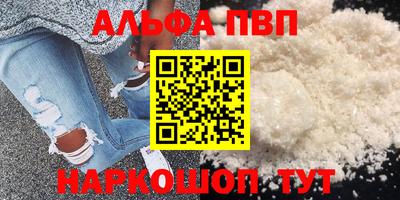 альфа пвп Кумертау