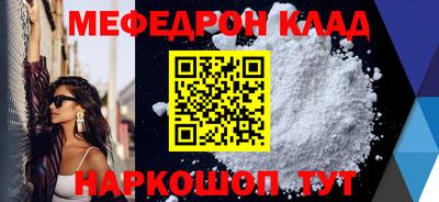 мефедрон мука Кулебаки