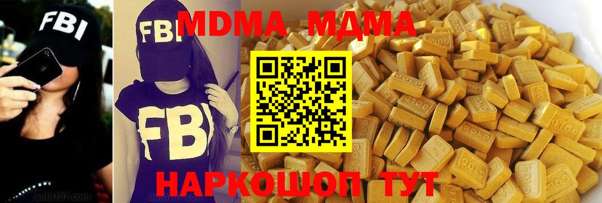 MDMA Molly  МДМА молли  Долгопрудный  МДМА  Вход с VPN 