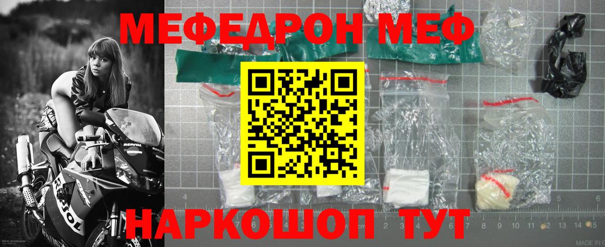 Мефедрон мука Долгопрудный