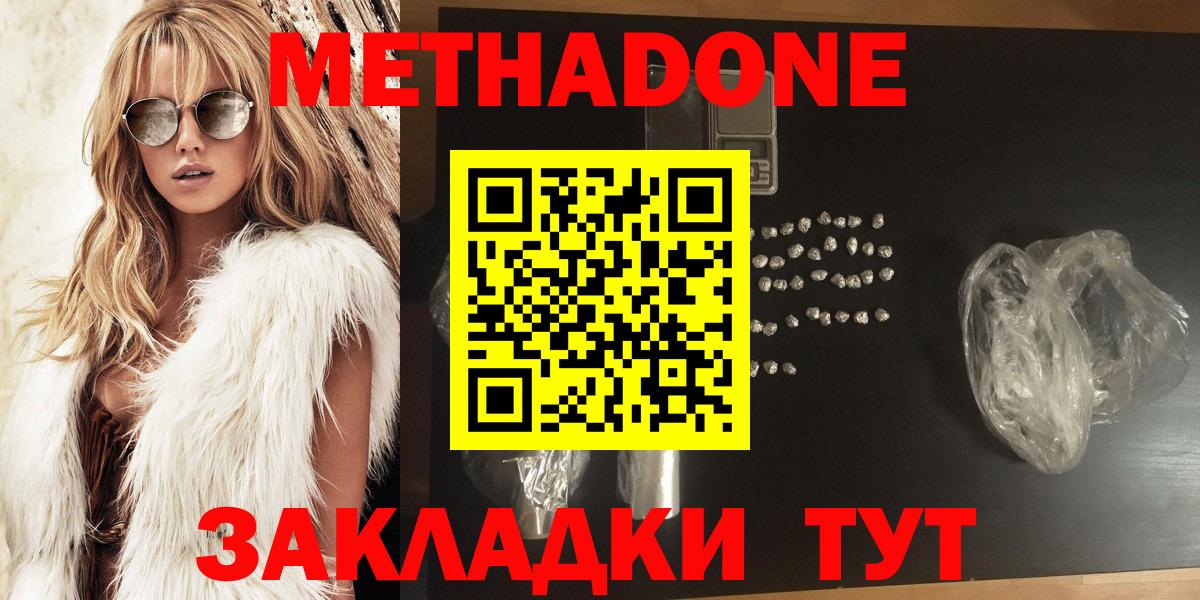 МЕТАДОН VHQ Долгопрудный