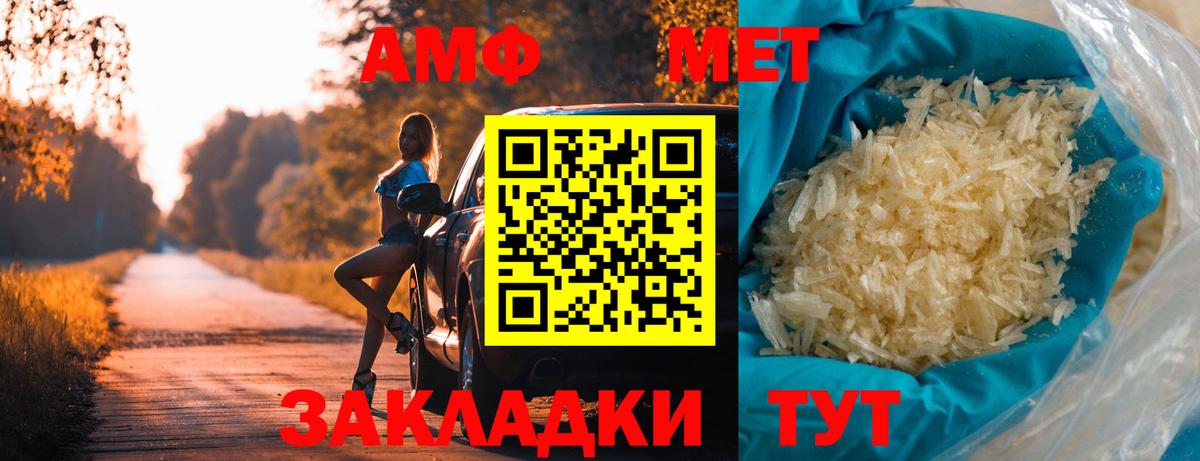 Метамфетамин мет Долгопрудный