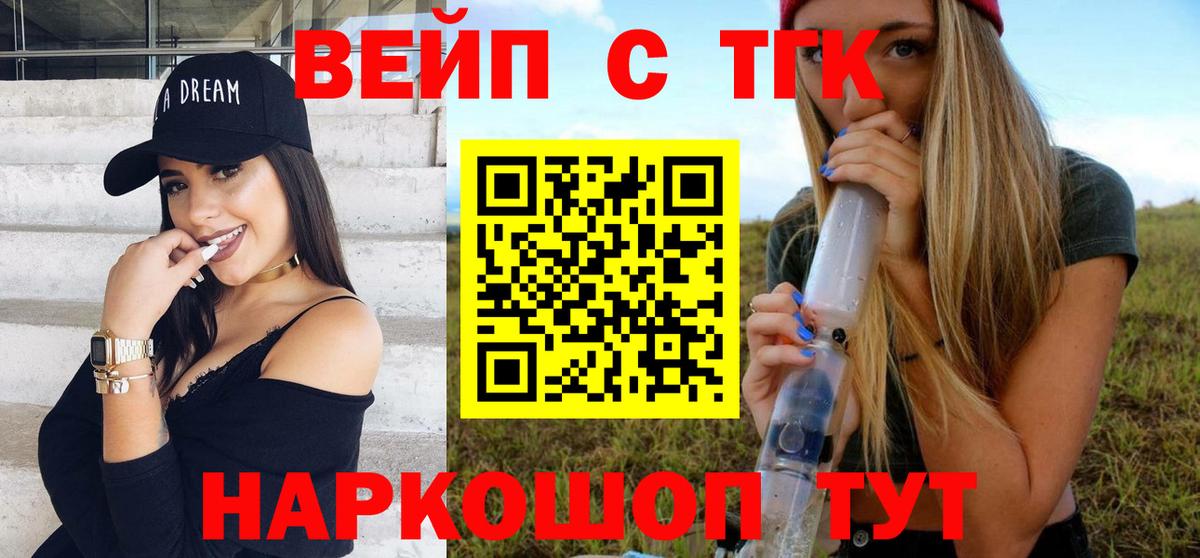 Долгопрудный  Дистиллят ТГК Wax  дарнет шоп  ТГК вейп с тгк  Вход с VPN 