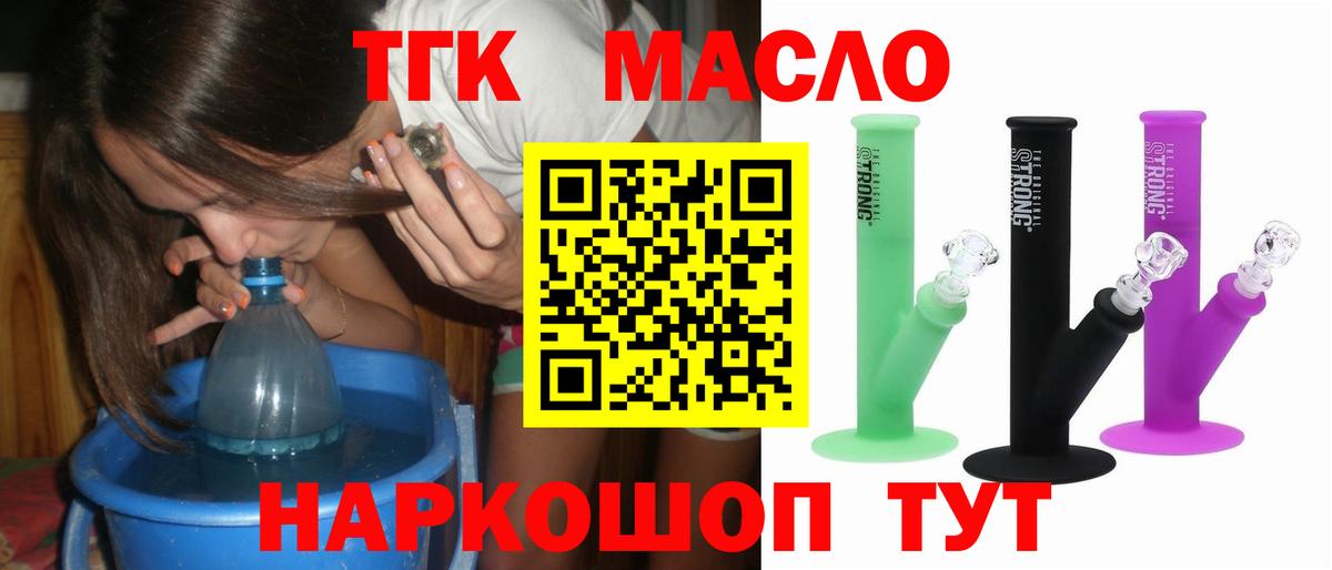 Дистиллят ТГК жижа Долгопрудный